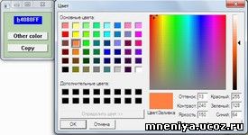  FreeBasic () ColorSelect